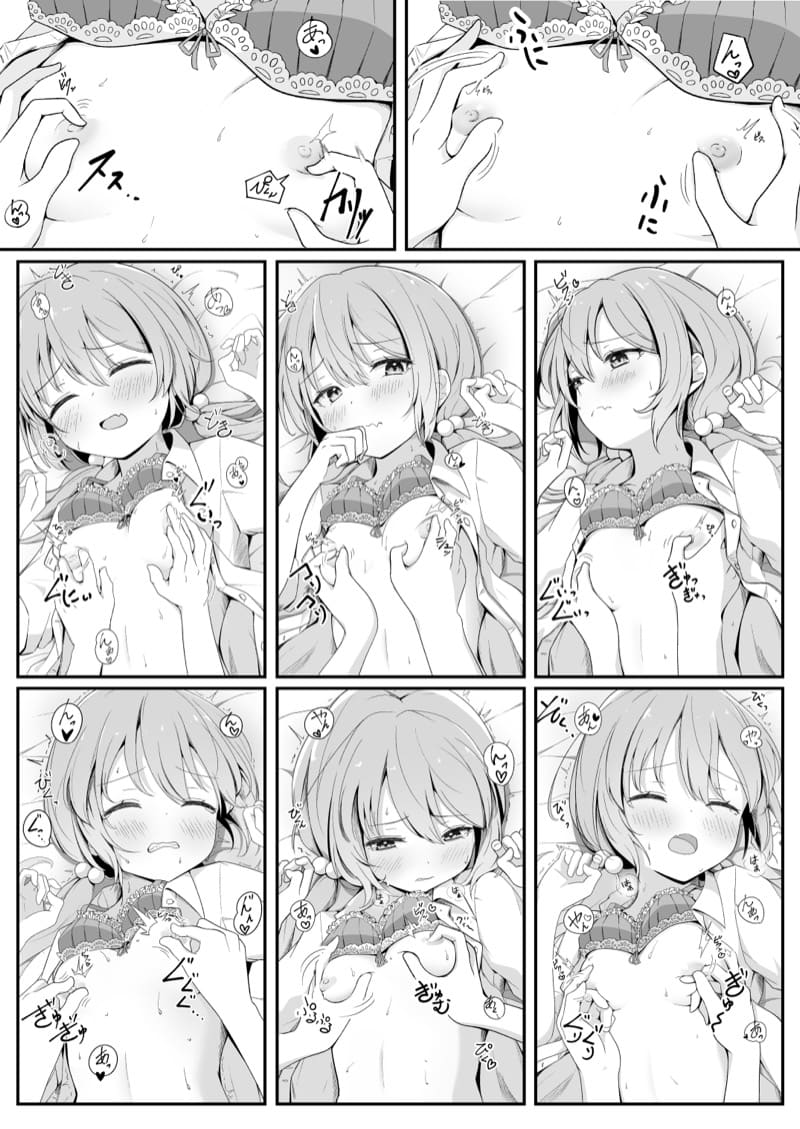 คบกับฉันเพราะอะไร